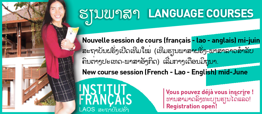 Vientiane : Nouvelle session de cours