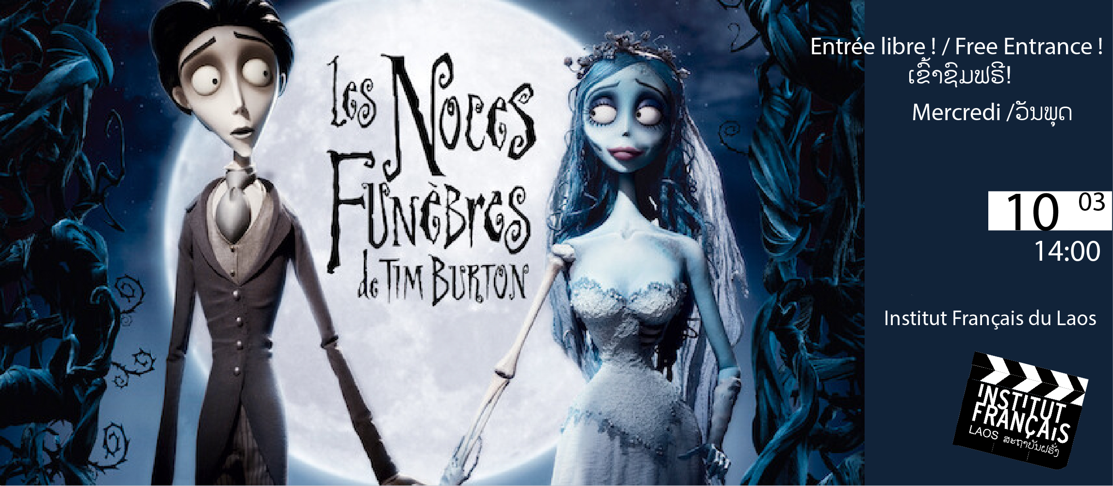 CINÉMA // LES NOCES FUNÈBRES