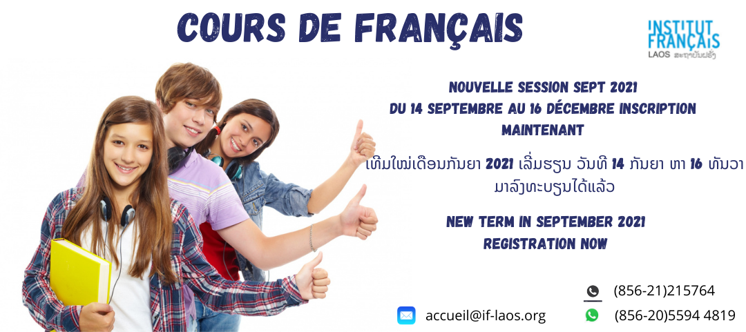 COURS DE FRANÇAIS SCOLAIRES