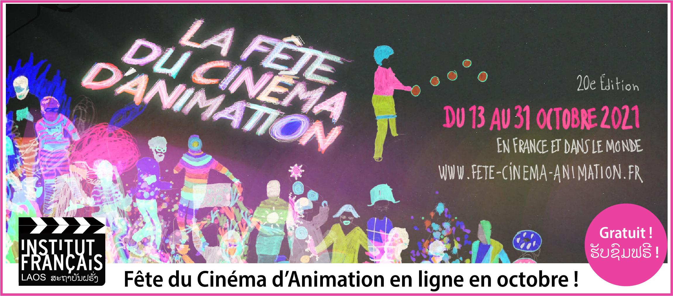FILMS | IFCINEMA A LA CARTE | ANIMATION FILM FESTIVAL