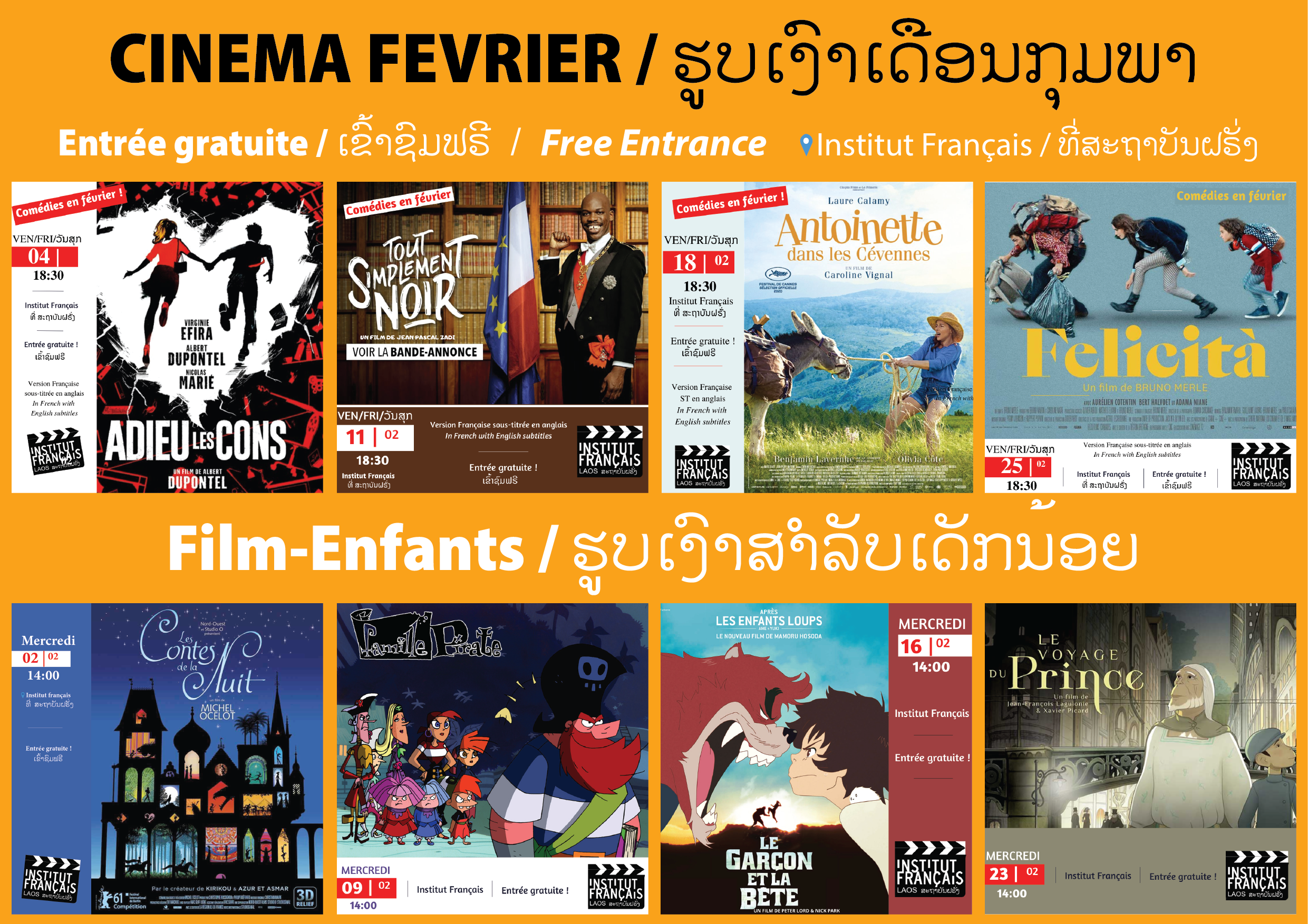 Cinéma Février