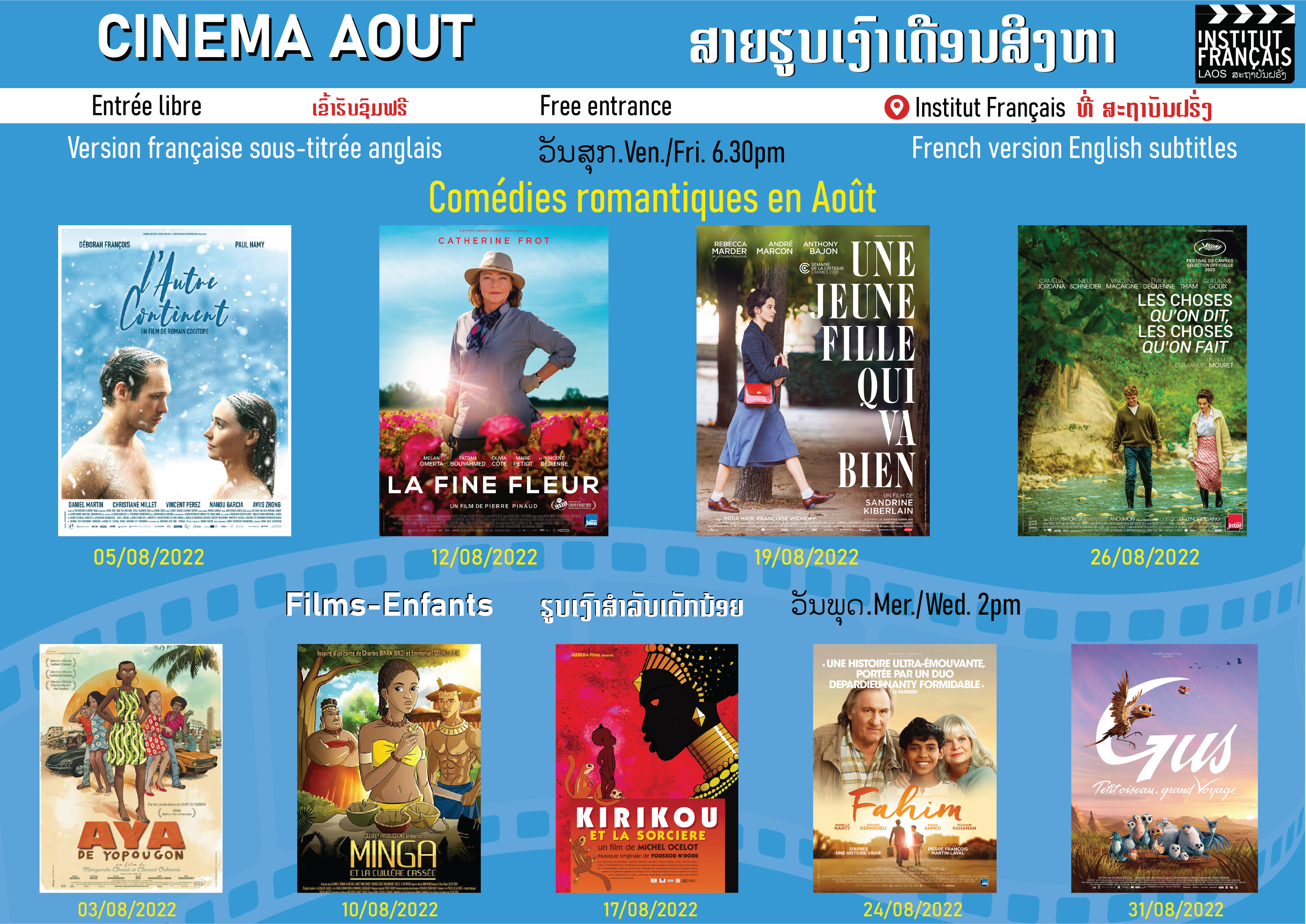 IFLCinema Film screenings. Agenda – August