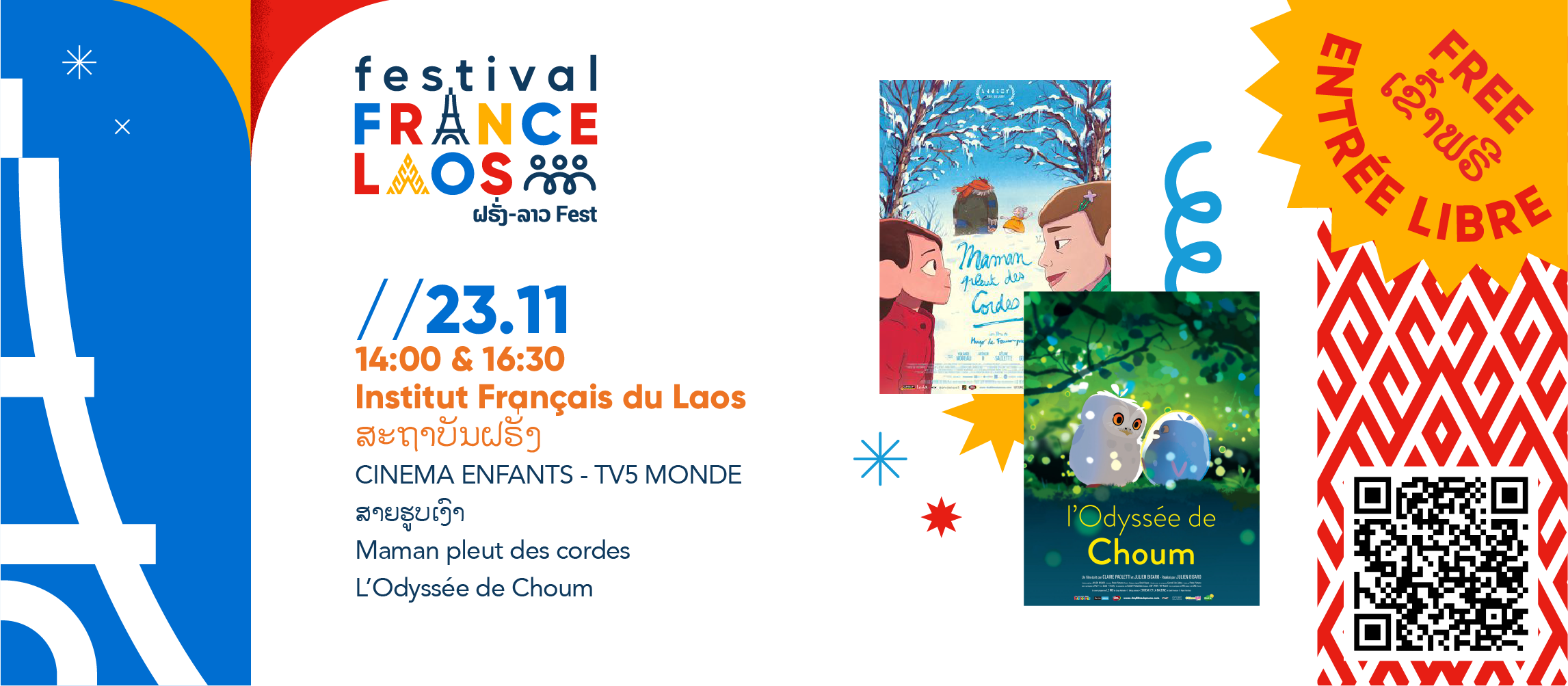 Film pour Enfants “Maman pleut des cordes” & ” L’Odyssée de Choum”