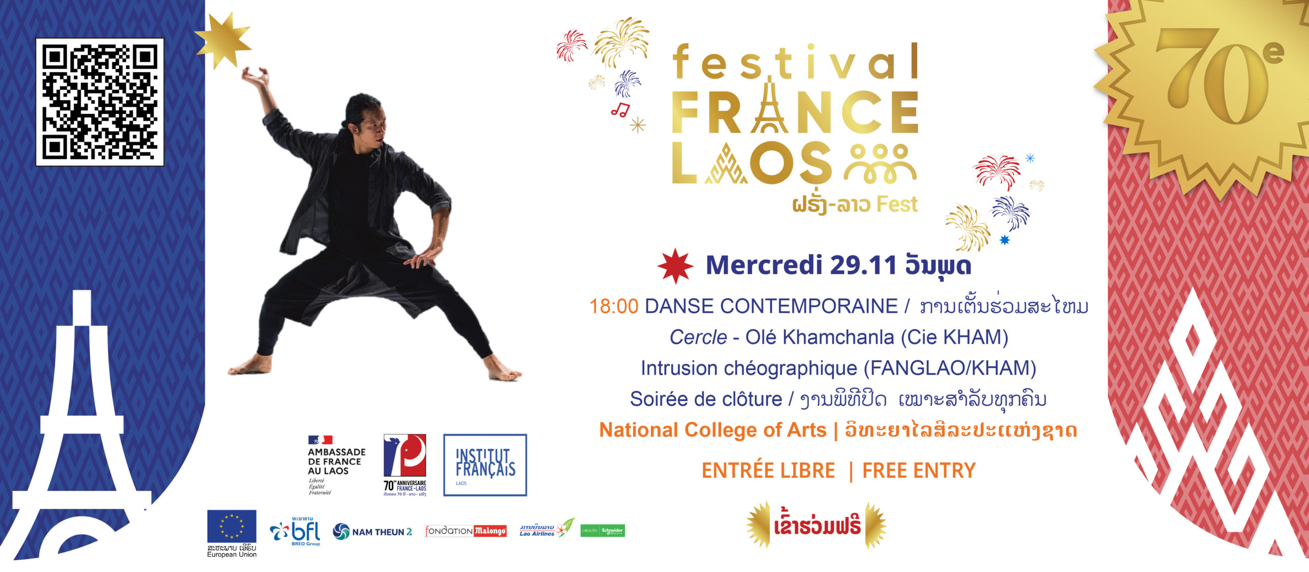[FESTIVAL FRANCE LAOS - ຝຣັ່ງ-ລາວ Fest 2022] - DANSE CONTEMPORAINE
