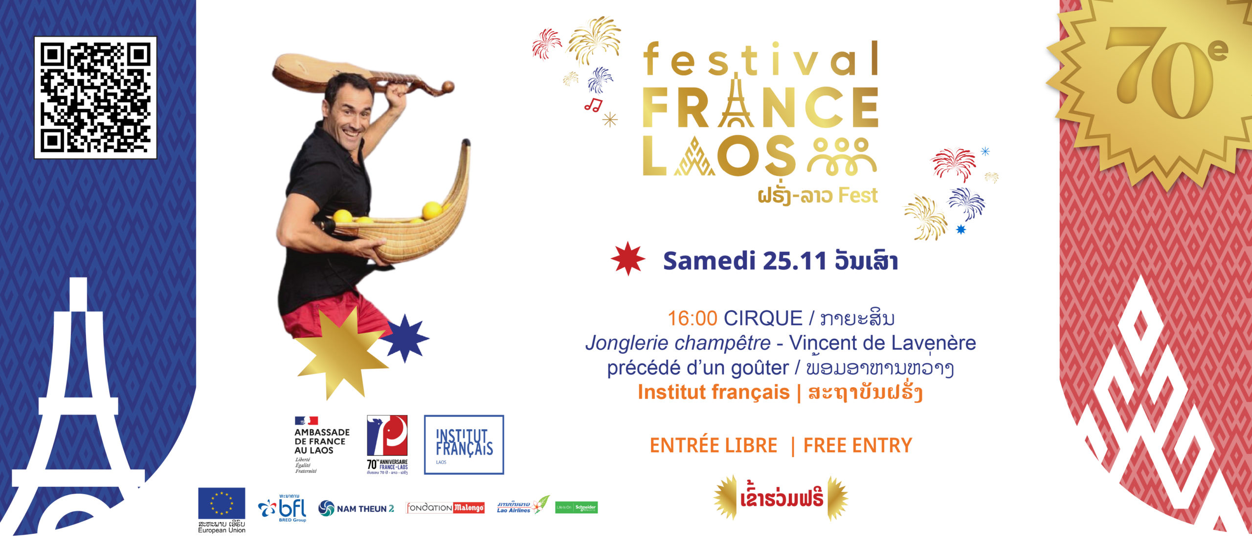[FESTIVAL FRANCE LAOS - ຝຣັ່ງ-ລາວ Fest 2023] - Cirque - ກາຍະສິນ– Vincent de Lavenère