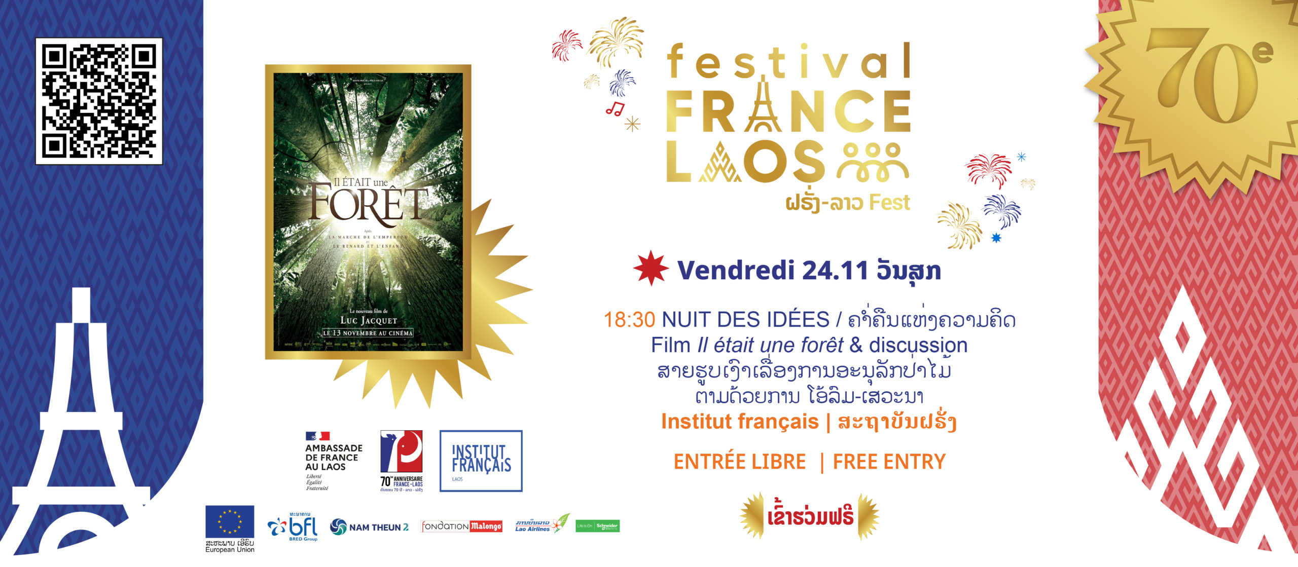 [FESTIVAL FRANCE LAOS - ຝຣັ່ງ-ລາວ Fest 2023] - Soirée développement durable