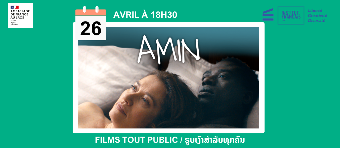 Cinéma "Amin"