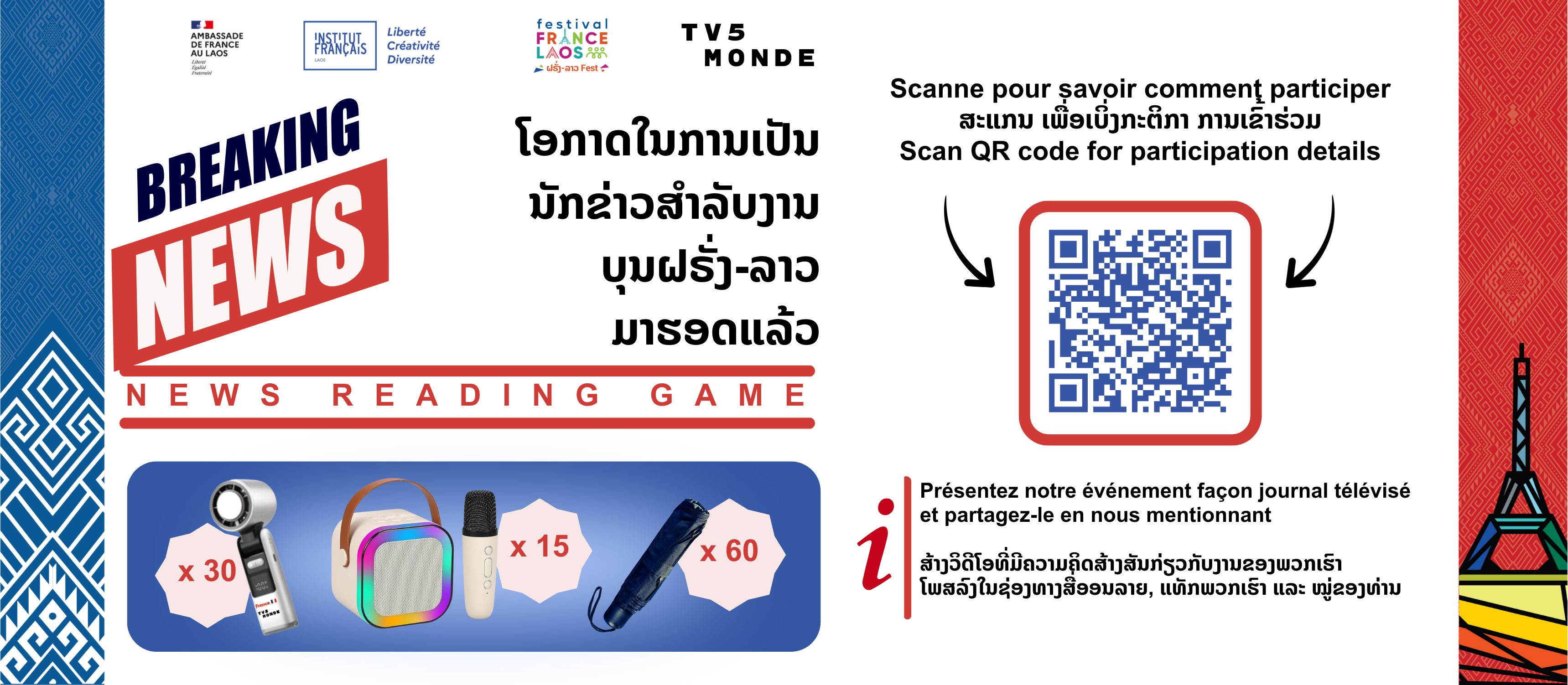 Et si vous deveniez reporter le temps d’une vidéo ?