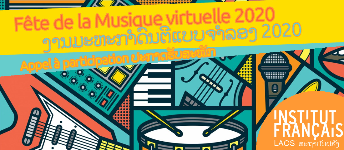 Suite à l'épidémie du COVID-19, la Fête de la Musique Laos 2020 sera virtuelle !