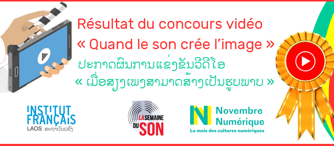 Résultat du concours vidéo « Quand le son crée l’image »