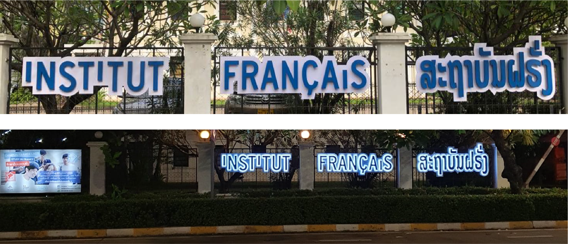 INSTITUT FRANÇAIS DU LAOS