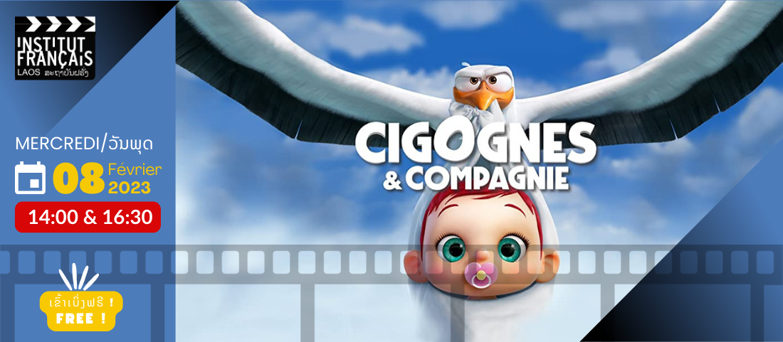 Film pour enfants - Cigognes & Compagnie