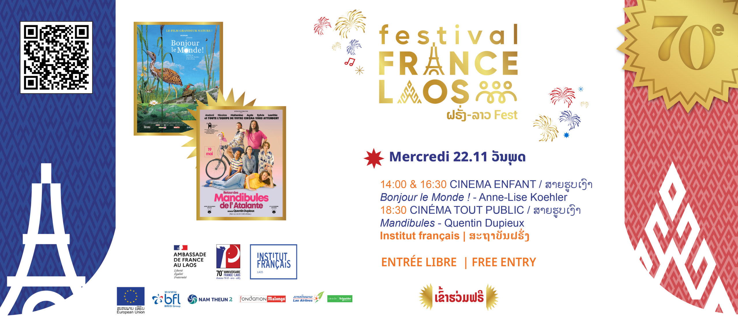 [FESTIVAL FRANCE LAOS - ຝຣັ່ງ-ລາວ Fest 2023] - Cinéma