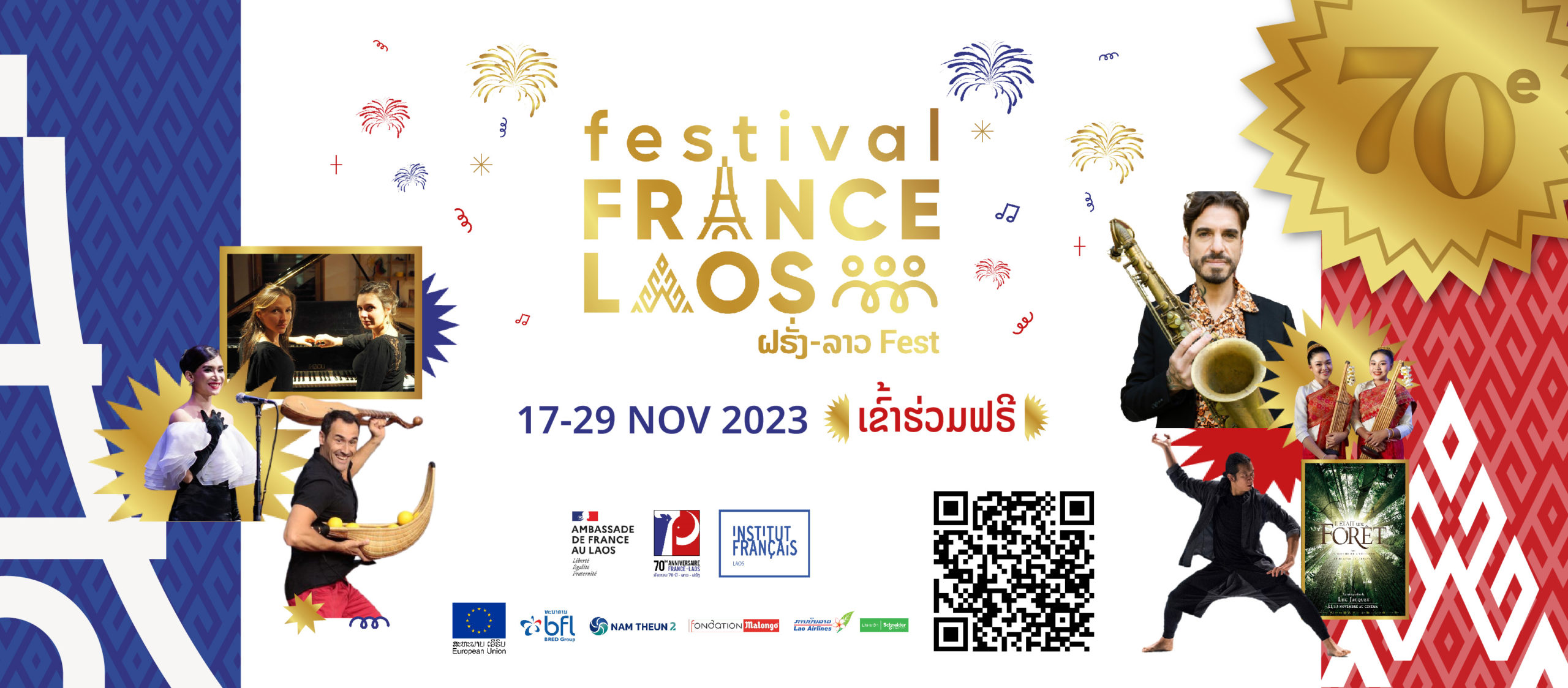 FESTIVAL FRANCE-LAOS 2023