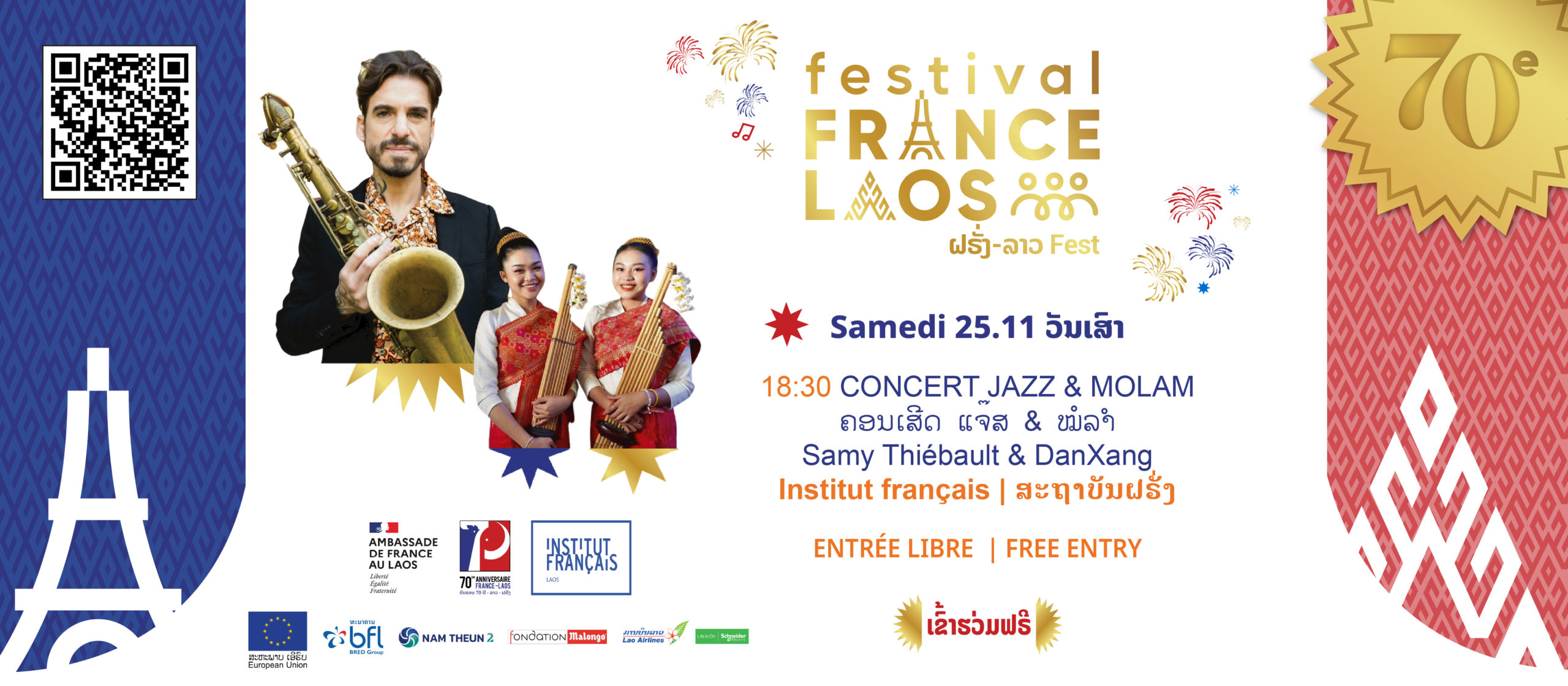 [FESTIVAL FRANCE LAOS - ຝຣັ່ງ-ລາວ Fest 2022]