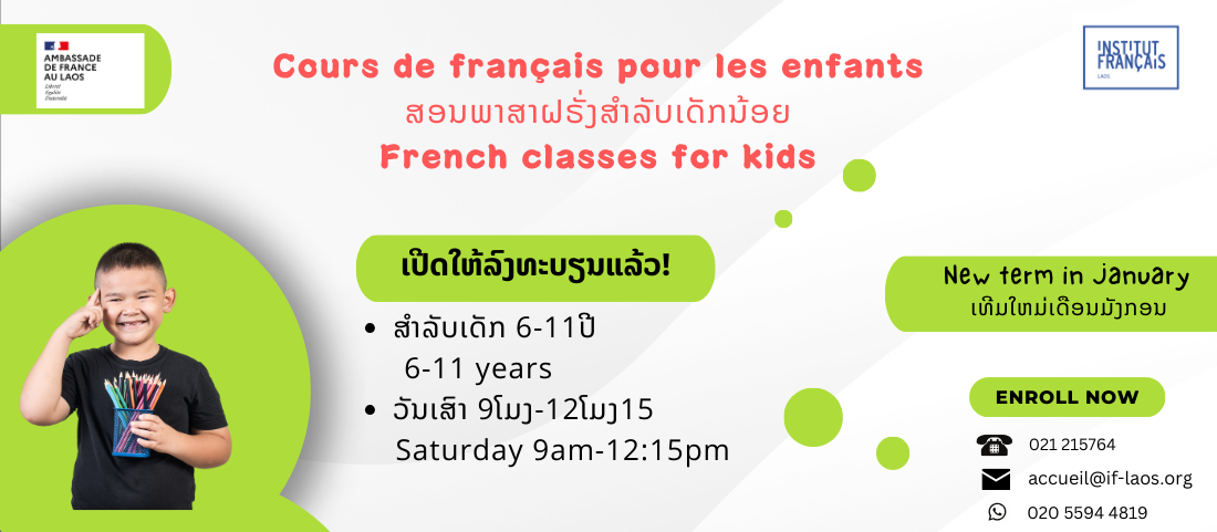 Cours de français pour les enfants
