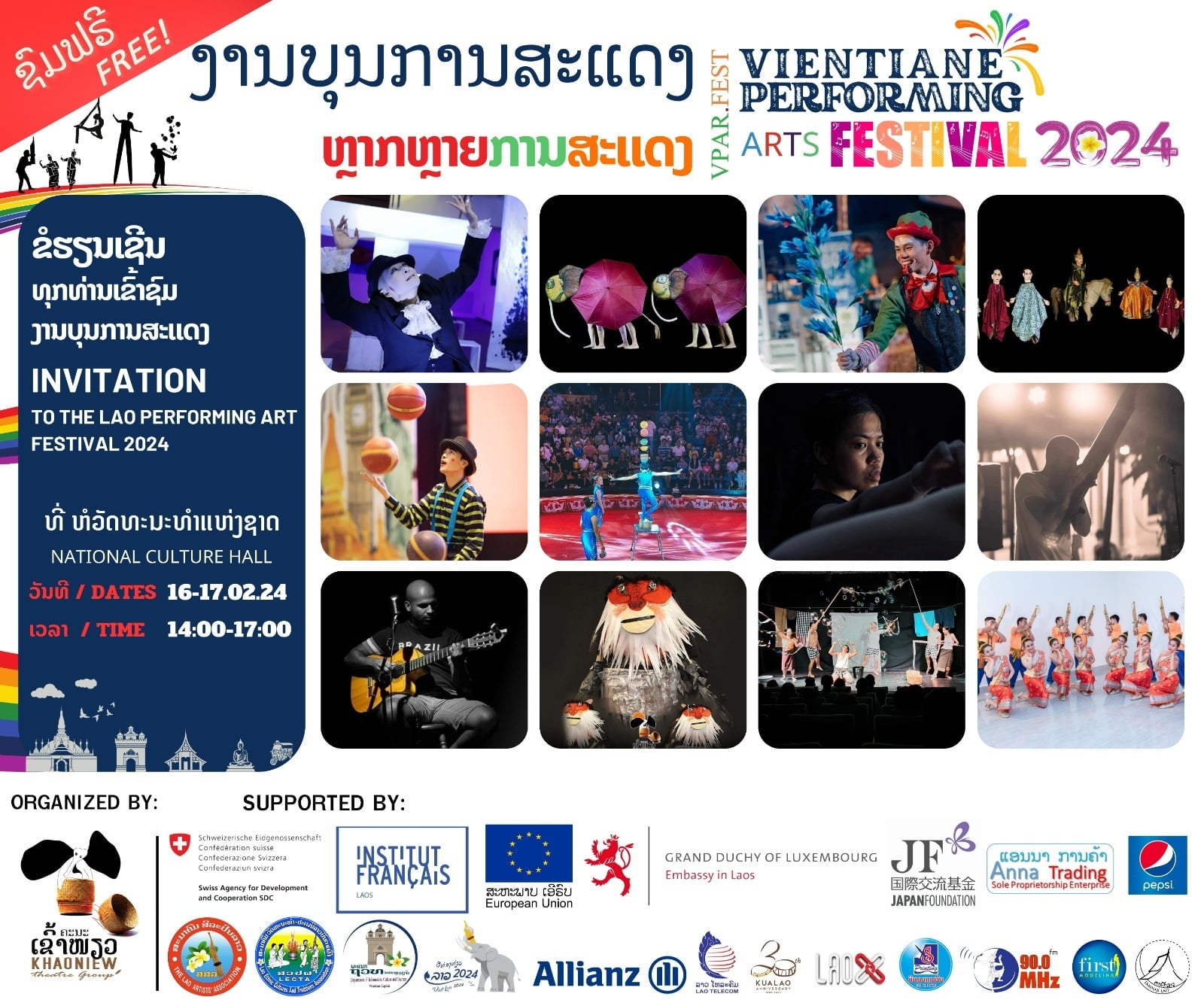 Festival des Arts du Spectacle de Vientiane 2024
