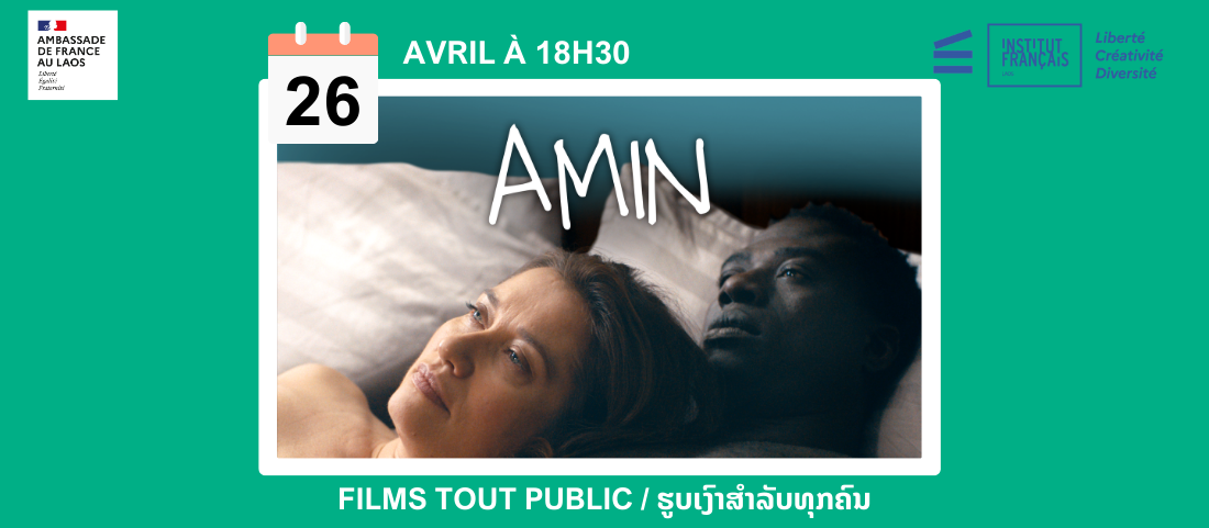 Cinema "Amin"