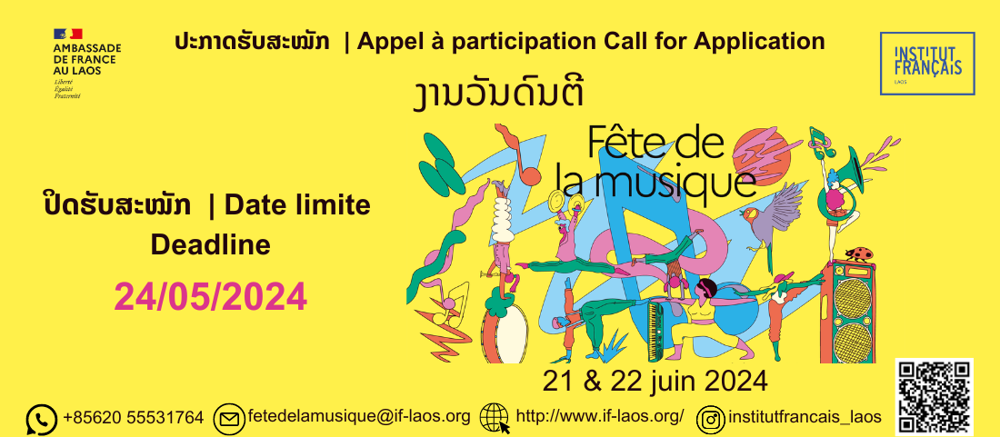 Call for applications - Fête de la Musique 2024