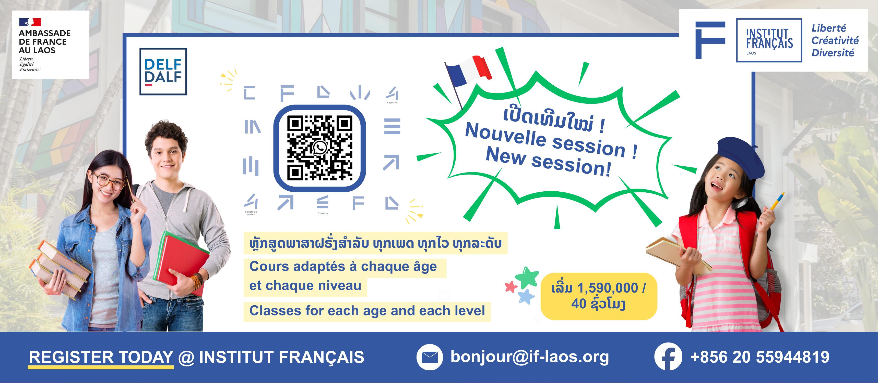 Nouvelle session !