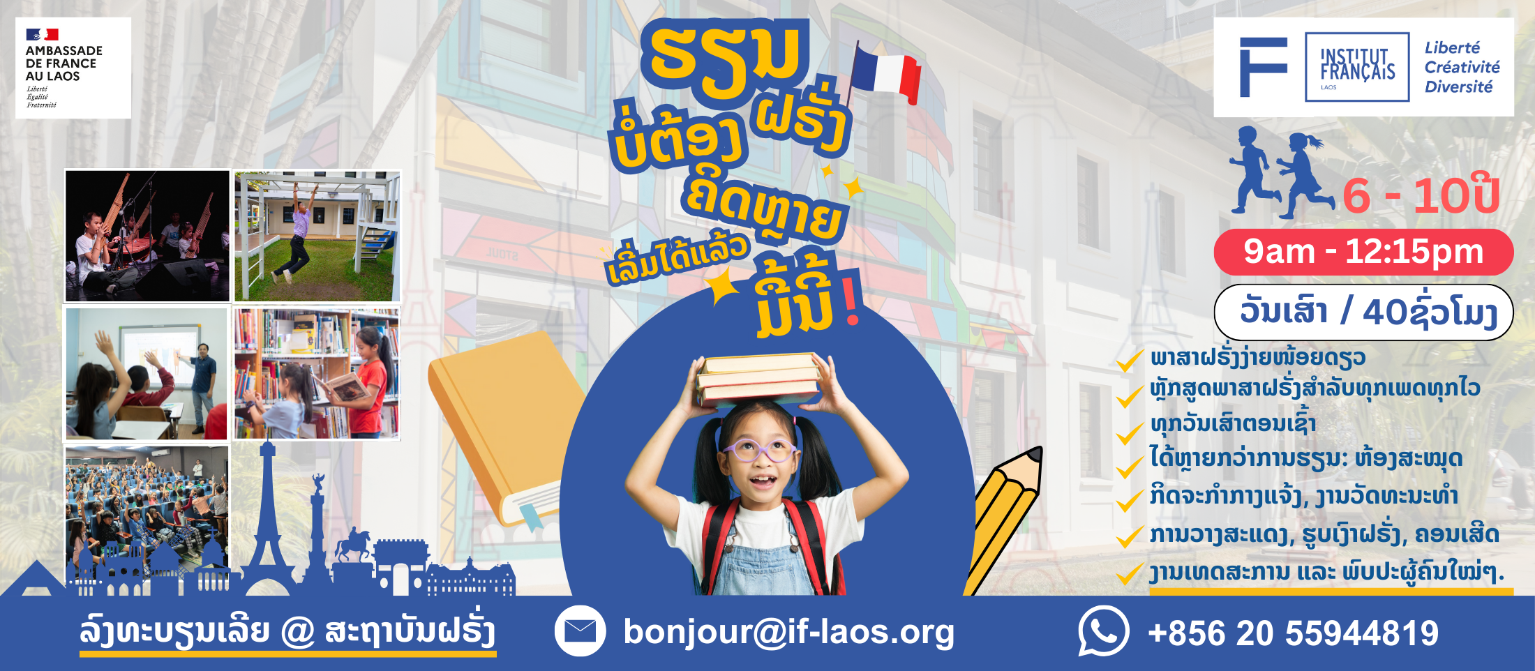 OUI, learning French can be easy & joyful!