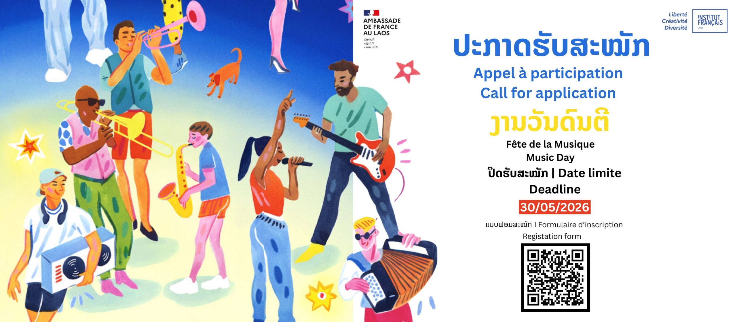 Appel à participation